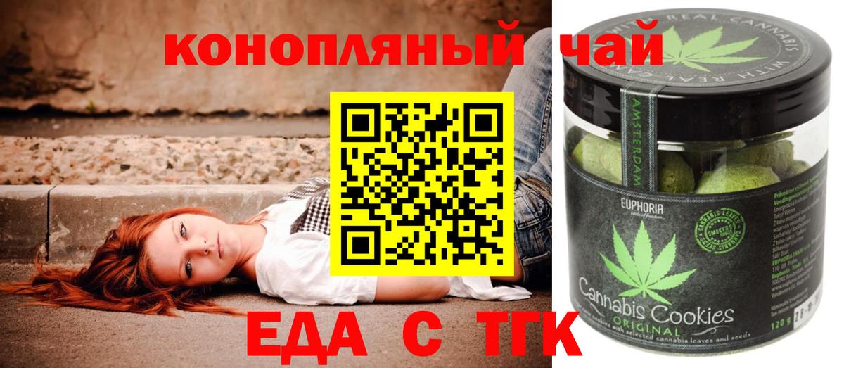 Благодарный  Еда ТГК конопля  Вход с VPN 