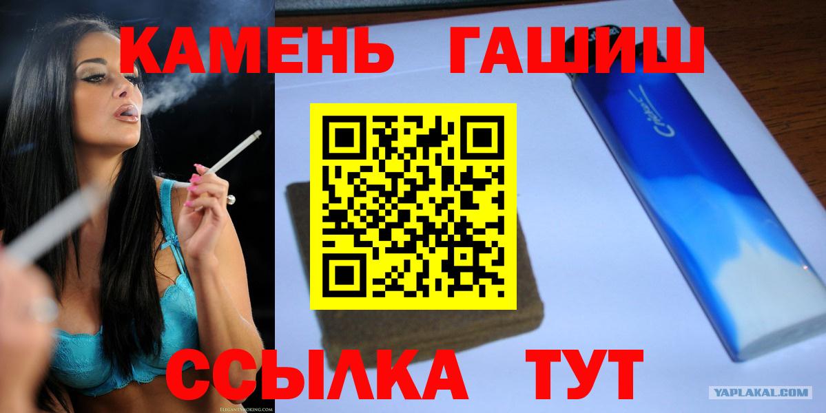 ГАШИШ ice o lator  Вход с VPN  купить  цена  Благодарный 
