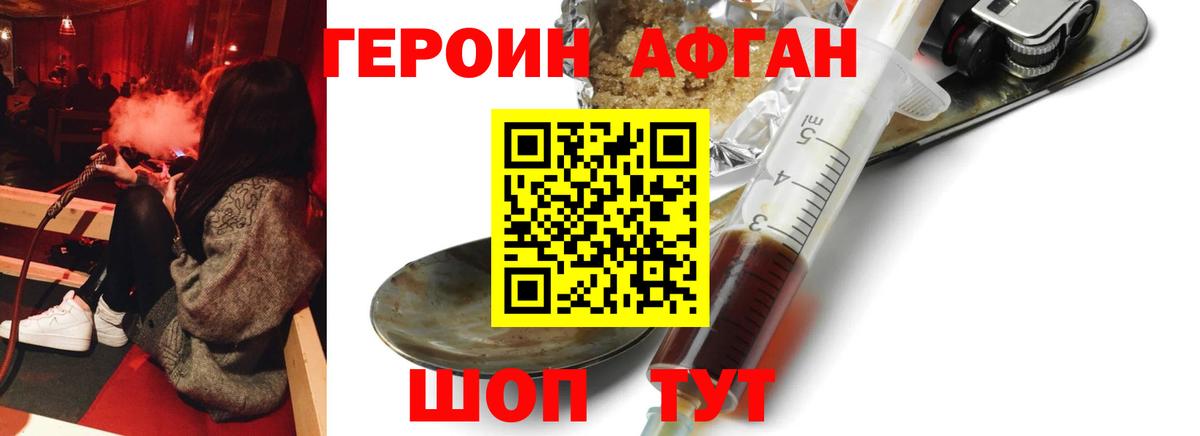 Героин герыч Благодарный