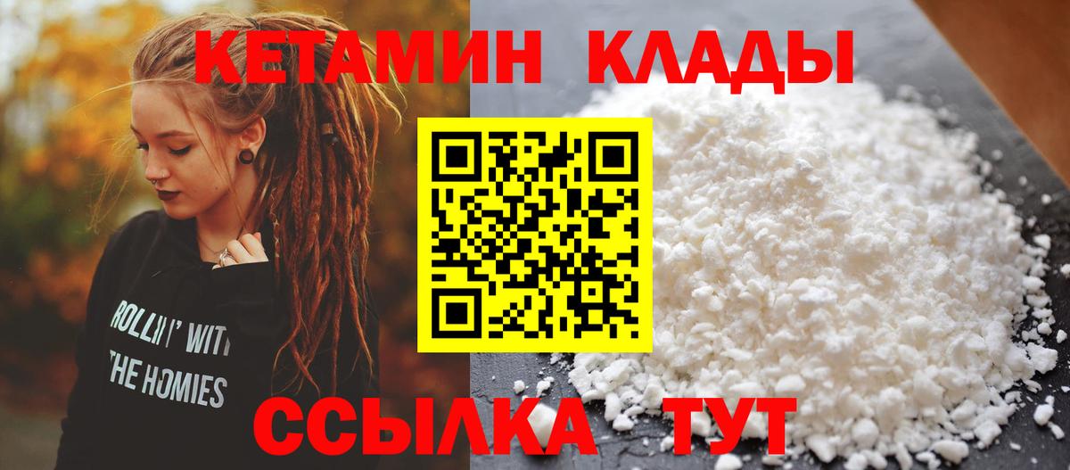 Кетамин VHQ Благодарный