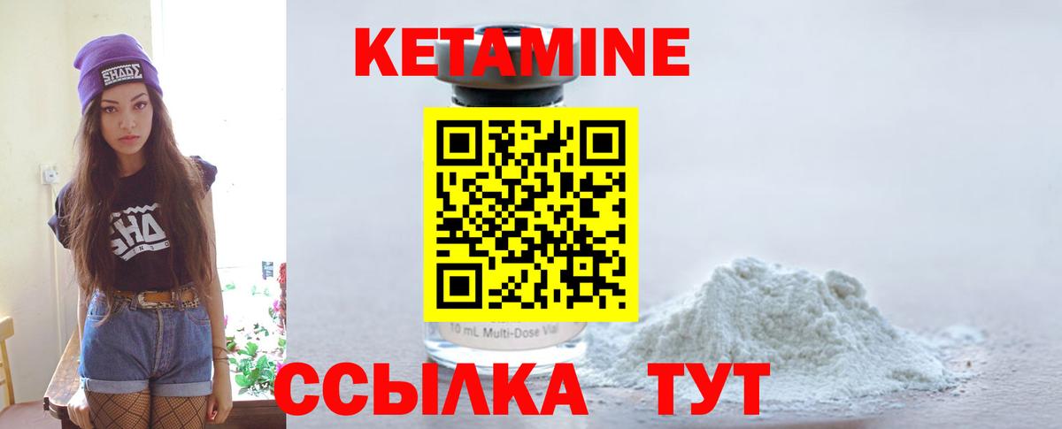 Благодарный  Кетамин VHQ  Кетамин ketamine  Вход с VPN 