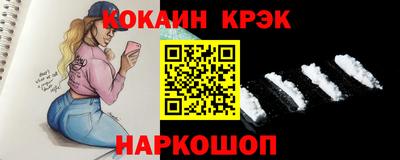 COCAINE Апрелевка