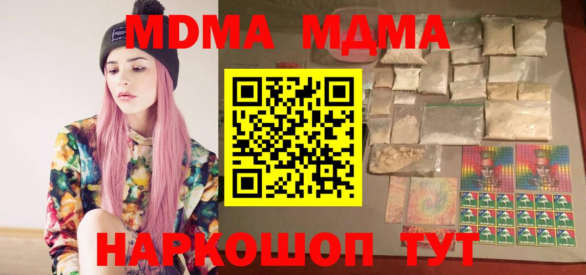 Благодарный  MDMA кристаллы  МДМА  Вход с VPN  МДМА crystal 