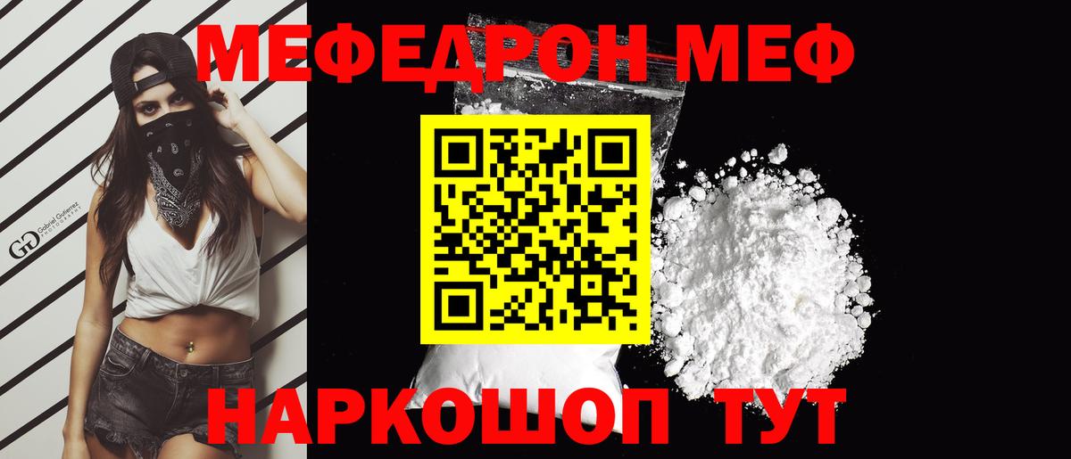Меф мука Благодарный