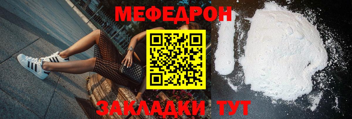 Благодарный  Мефедрон  МЕФ  Мефедрон 4 MMC  Вход с VPN 