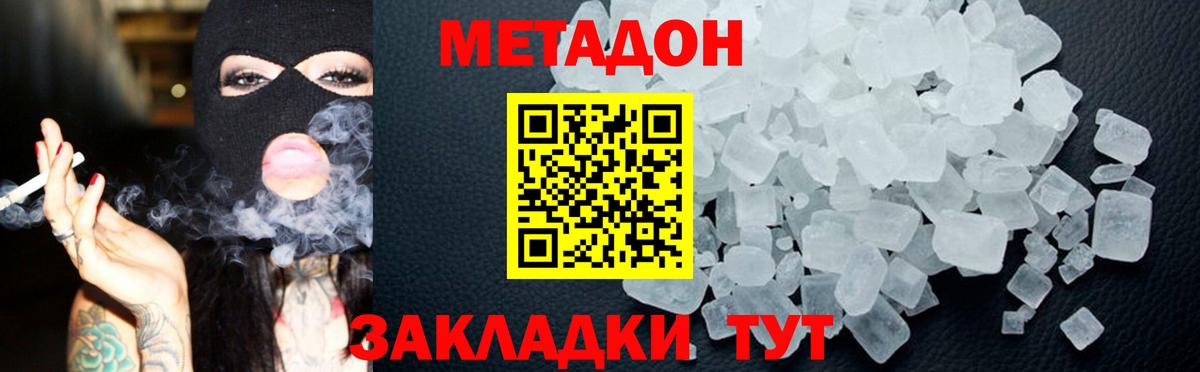 Благодарный  Метадон мёд  Вход с VPN  Метадон мёд 