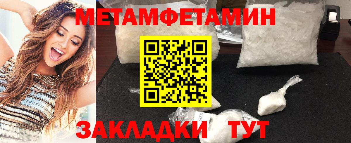 Благодарный  Первитин пудра  Вход с VPN 