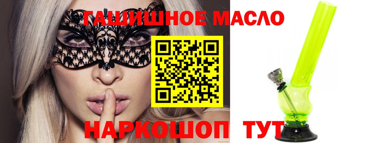 ТГК THC oil Благодарный